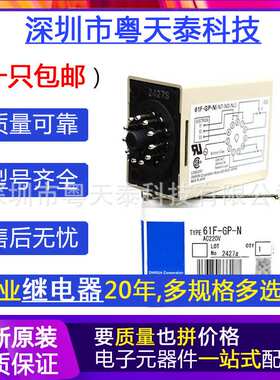 进口原装液位控制继电器61F-GP-N-N8-11-NH-G1-G2-G3-OTE