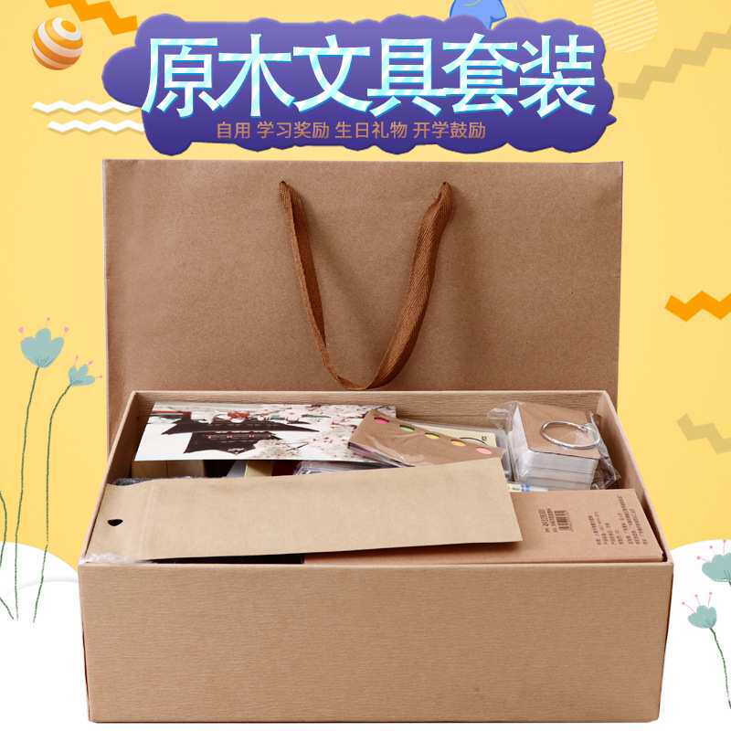 铅笔尺子文具套装创意学生期末文具套装六一儿童学习用品礼品