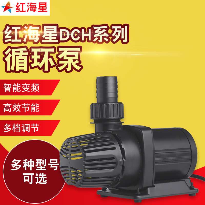 红海星潜水泵鱼缸水泵水族箱抽水泵家用换水器过滤循环泵静音省电