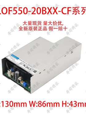LOF550-20BXX-C系列  AC/DC 550W 机壳开关电源