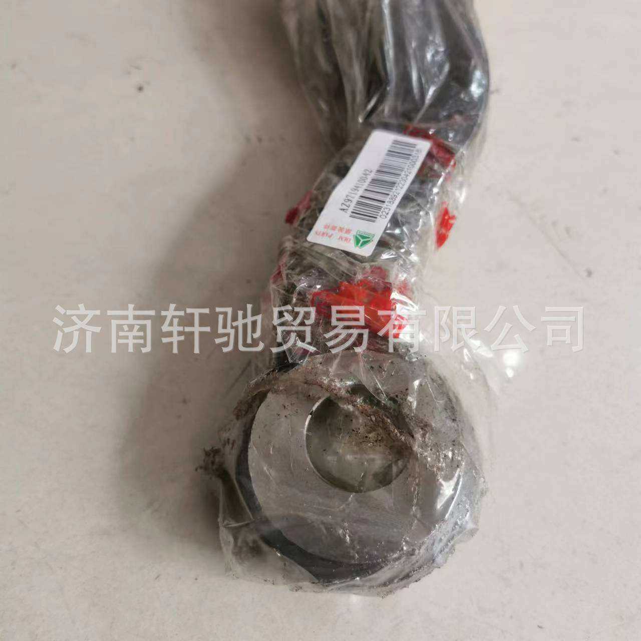 适用于豪沃 T5 T7 汕德卡陕汽 AZ9719410042 转向横拉杆臂