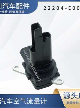 汽车空气流量计22204-E0010