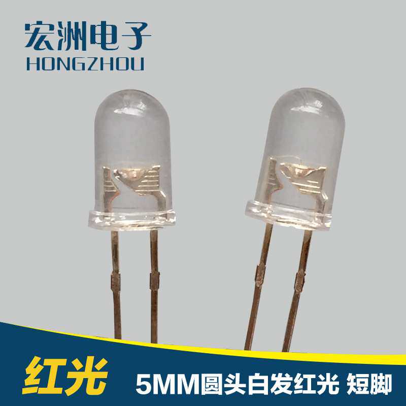 植物灯用 F5圆头高亮红灯  5MM白发红直插式LED灯珠 植物