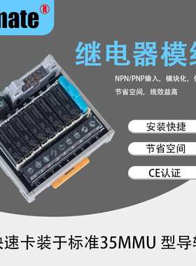 厂家直供 继电器模组MA108继电器模块 接线端子台