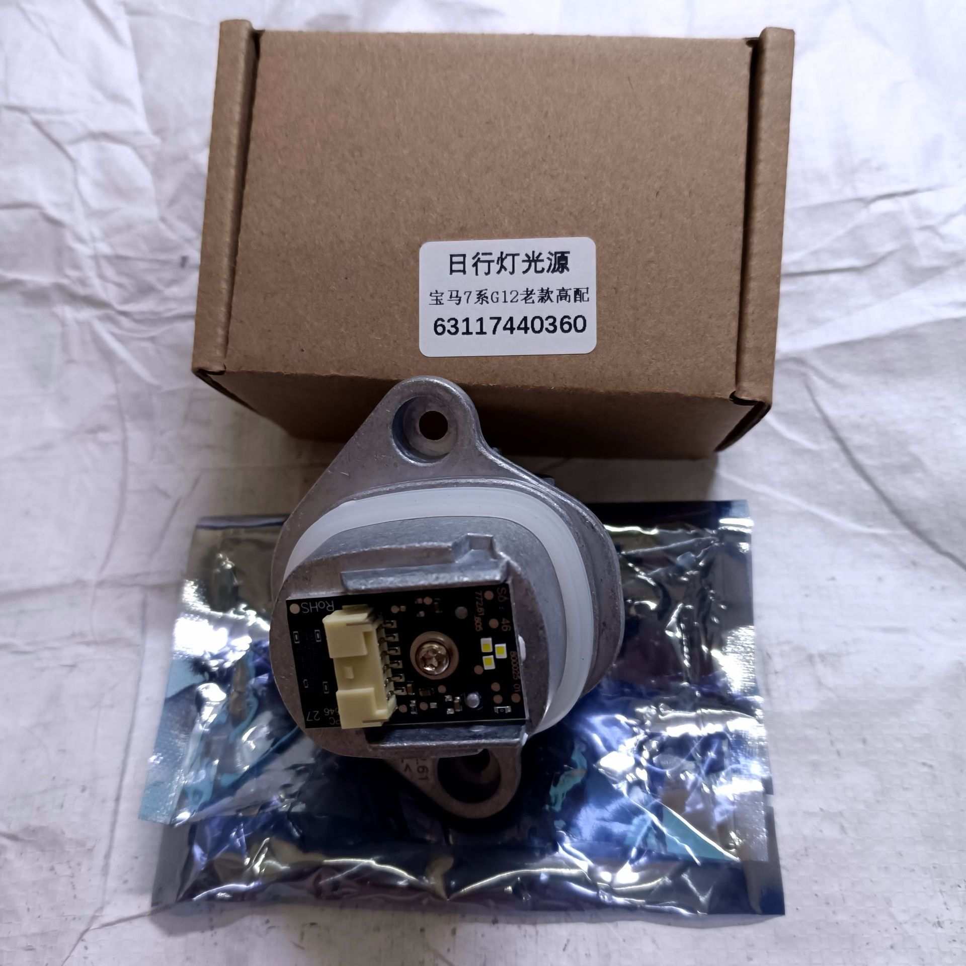 适用于宝马7系G12老款高配大灯安定器天使眼LED日行灯光源模块
