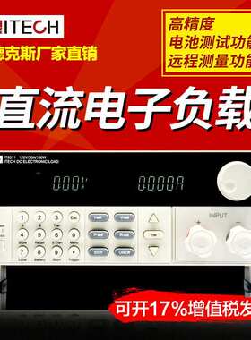 艾德克斯负载仪IT8511可编程直流电子负载测试仪120V/30A/150W