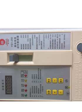 光伏QLL2-400A漏电断路器QLL2-630Z剩余动作电流断路器YS1