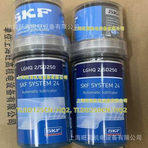 SKF TLDD-125CN-EX-HQ2 TLDD-250CN-EX-HQ2机电驱动润滑器 防爆