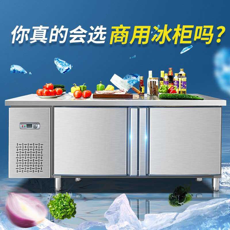 冷藏工作台冰柜冷冻柜商用冰箱冷柜平冷冰柜奶茶店保鲜厨房操作台