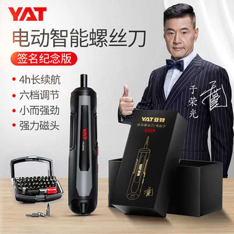 亚特电动螺丝刀小型充电式自动起子手电钻多功能锂电3.6V电批工具