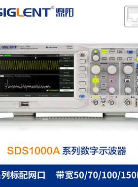 鼎阳(SIGLENT)数字示波器SDS1152A示波器152M带宽2通道采样率1G