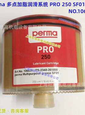 perma润滑系统PRO250 500 NO106644.106757 SF04油杯 加脂器