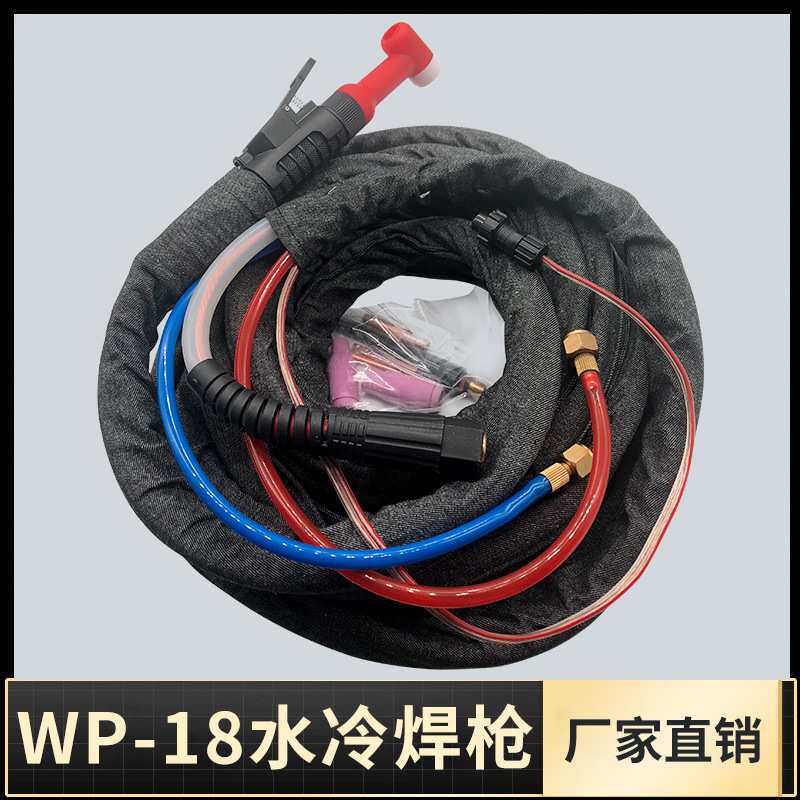 厂家直销10米氩弧焊机焊枪头WP-18水冷氩弧焊枪焊把线配件