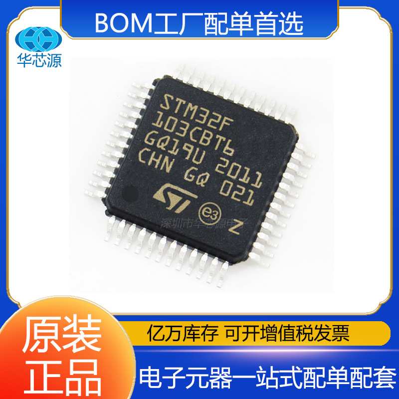 原装 STM32F479BIT6 LQFP-208 ARM微控制器 - MCU 电子元器件配单