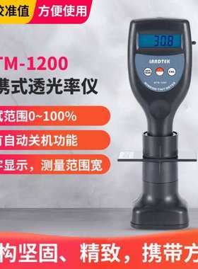 WTM-1200-S兰泰透光率仪 无线式 透光率测试 透明或半透明透过率