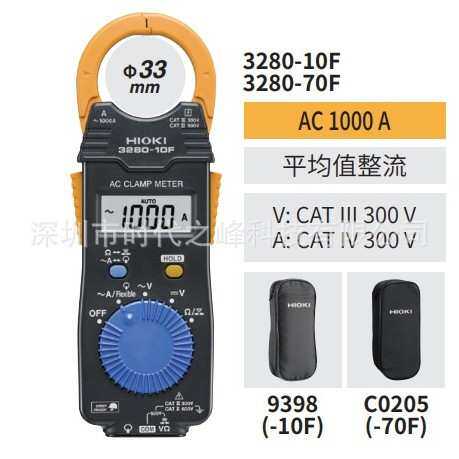 HIOKI日置3280-70F钳型万用表测试线 电流表