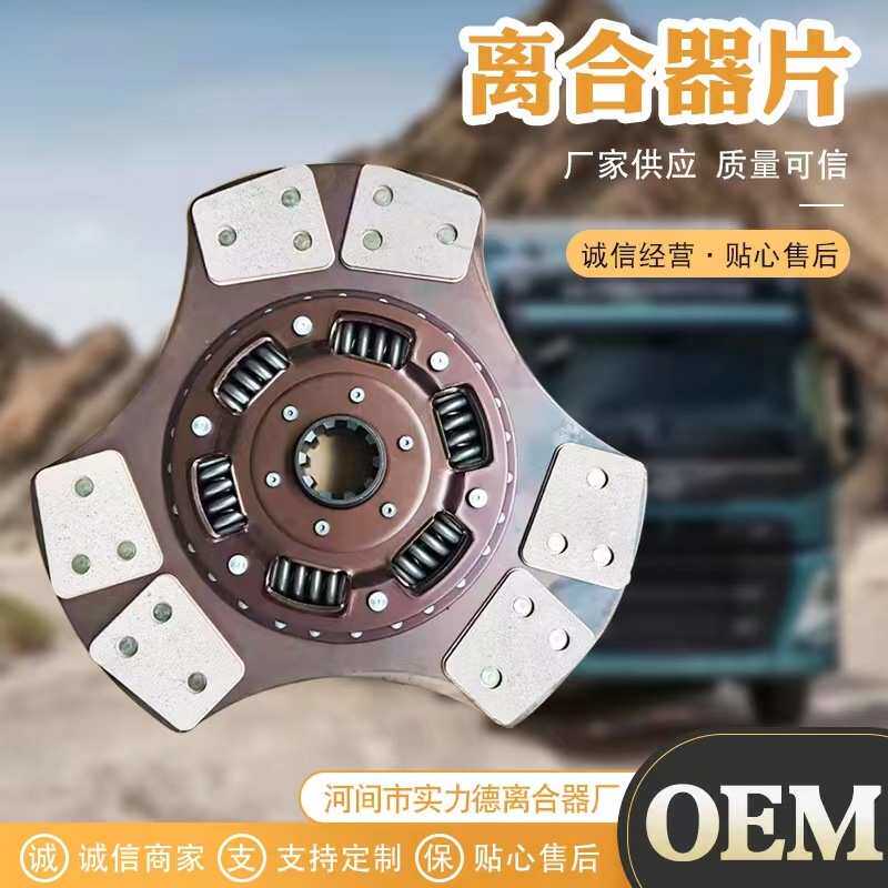 WG9925160621厂家直供 离合器片 供应各种型号 430三级减震50.8离