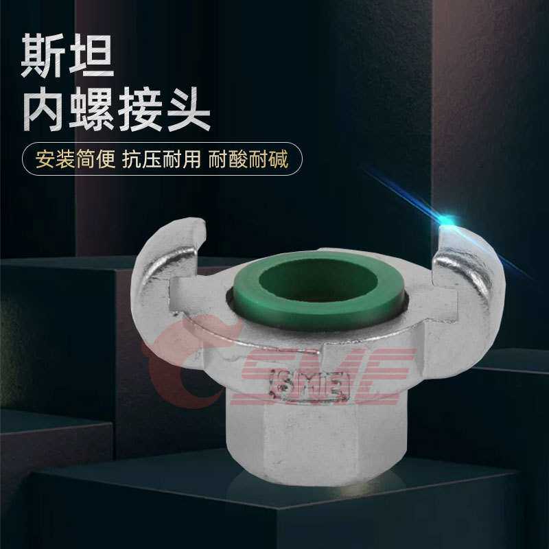 欧式DIN073513空气管接头斯坦内螺不锈钢