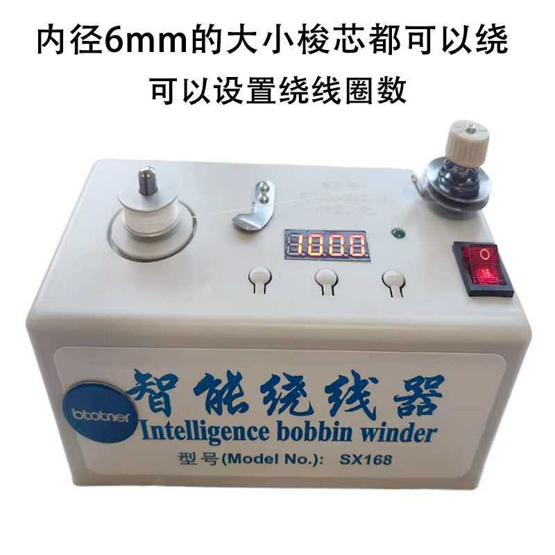 新款缝纫机梭芯绕线器小型电动底线绕线机全自动绣花底线绕线机