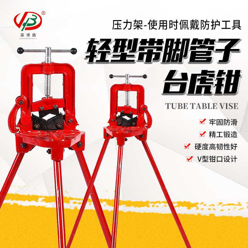 轻型2号压力钳管子龙门架3号管子台钳带腿压力架夹管专用固定