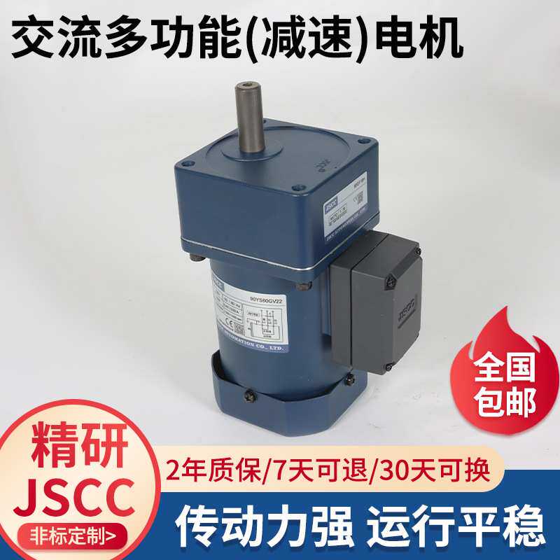 JSCC精研TP系列力矩交流电机 6~40W配套驱动器控制单相异步电机