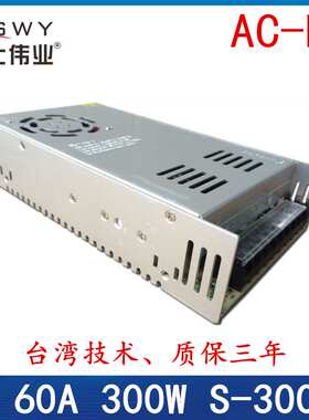 AC转DC电源 5V显示屏电源 5V300W室内不防雨电源 S-300-5