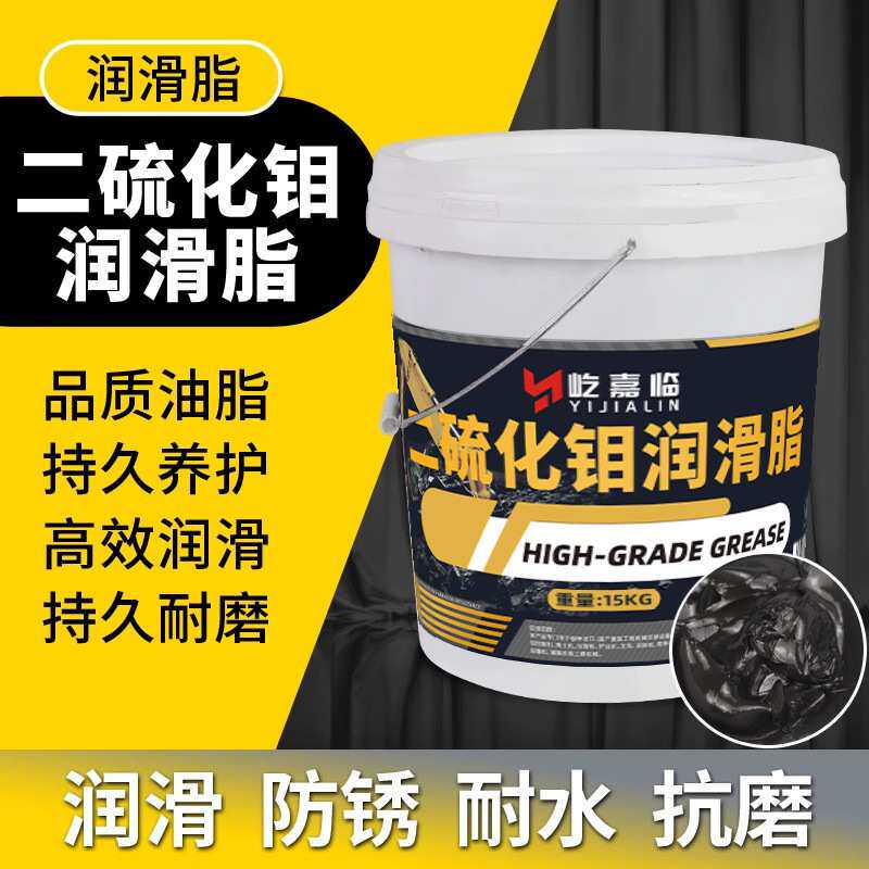 15kg大桶屹嘉临二硫化钼极压锂基脂轴承黑色黄油耐高温挖掘机