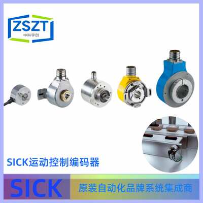 SICK西克DFS60B-THAC10000增量型编码器