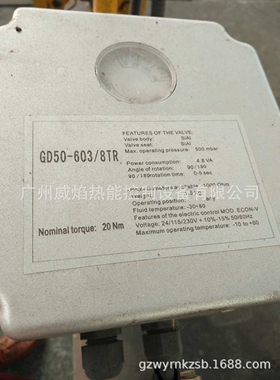 【实物】GD50-60308TR电动执行器克萨瓦kisawa