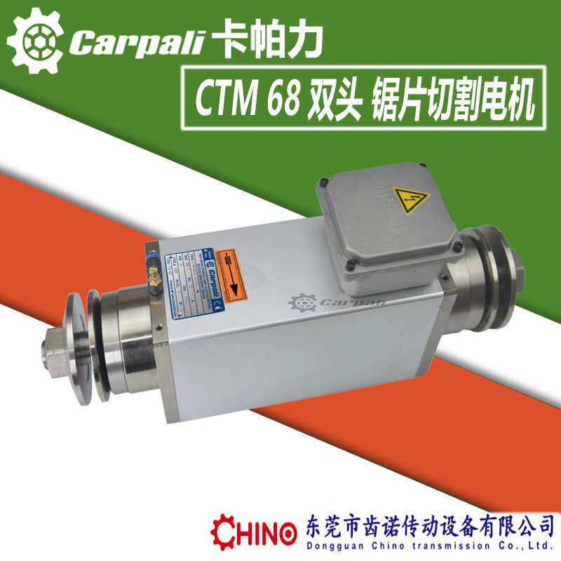 1.5KW铝材双头锯切割夹锯片主轴电机12000转大扭力精密高速电机