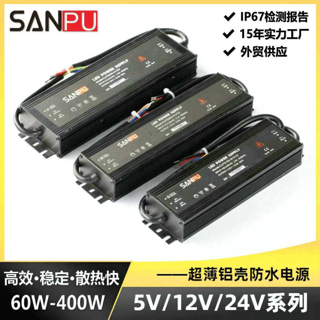 超薄户外直流防水开关电源12v24v灯带灯箱led发光字电源变压器