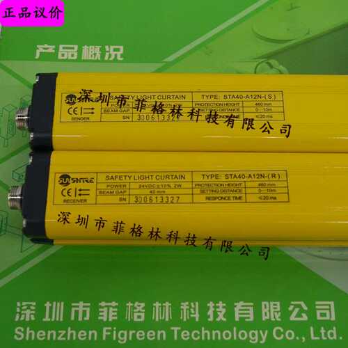 【假一罚十】STA40-A12N 尚信SHANGXIN 安全光幕