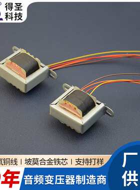 JT-11-FLCF音频隔离变压器音频音频隔离变压器