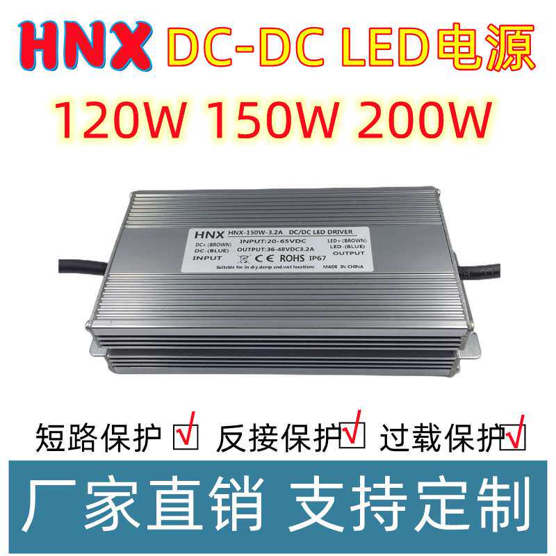 深圳电源厂家LED低压恒流电源120-200W光伏防水路灯驱动质保3年