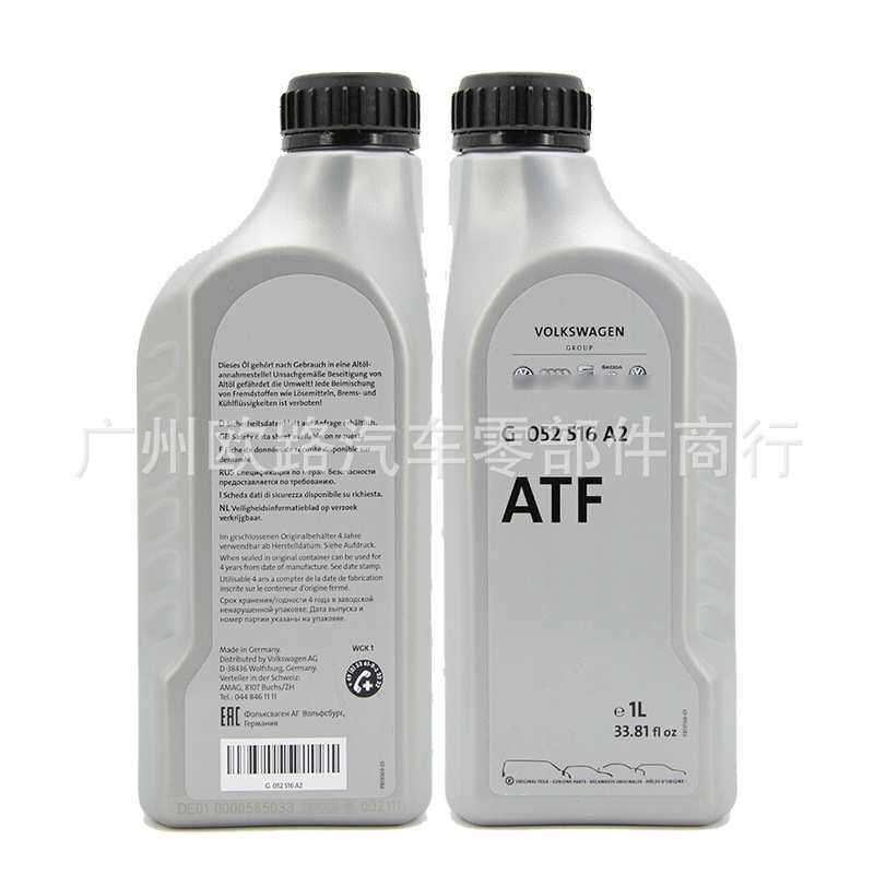 奥迪原厂变速箱油A5 A6L A4L A7 Q5 Q7 A8l Q3 A1 A3自动波箱油TT