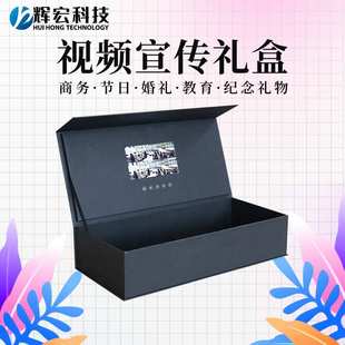 定制电子lcd屏液晶屏播放器礼盒多功能视频请柬磁控视频盒