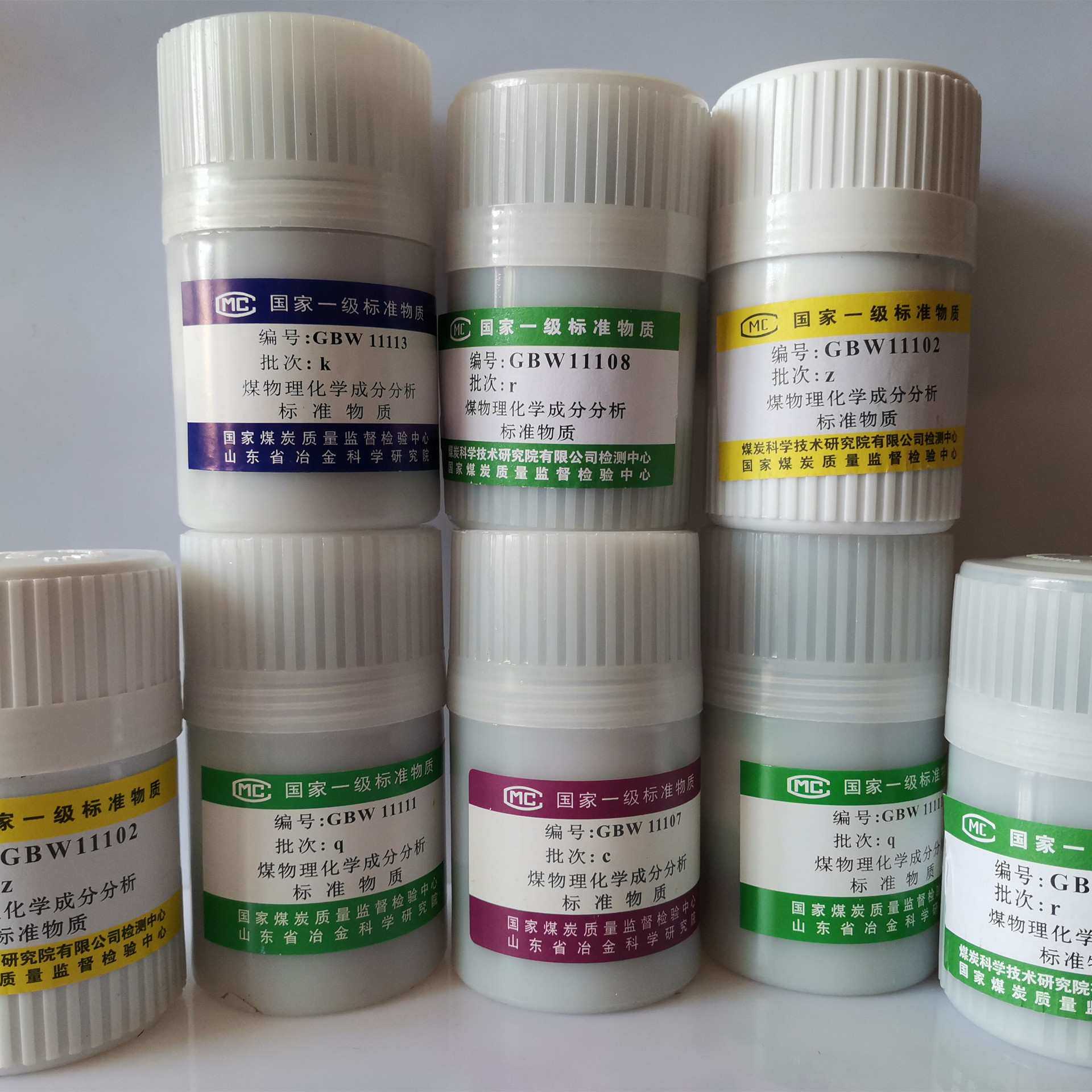 标煤 标准煤样 煤物理化学成分分析标准物流 规格齐全