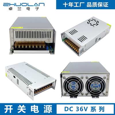 直流DC 36V 10A开关电源250W 350W 500W 600W 1000W 1200W 1500W