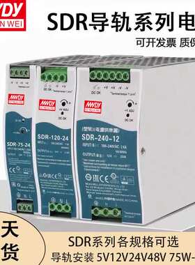 SDR-120-24导轨式12v10A开关电源24v5A/SDR-240-24/SDR-75-24/48V