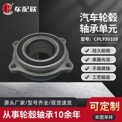 奔BC驰 C级W205轮毂单元（后轮）A2303560000