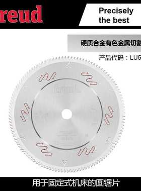 LU5E0600/305*3.0*25.4*120意大利Freud锐无*敌工业金属切割锯片
