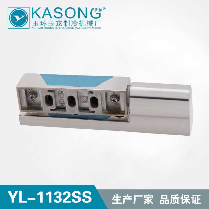 卡松冰箱铰链 YL-1132SS 不锈钢铰链 冷库合页 冷库配件 侧边铰链