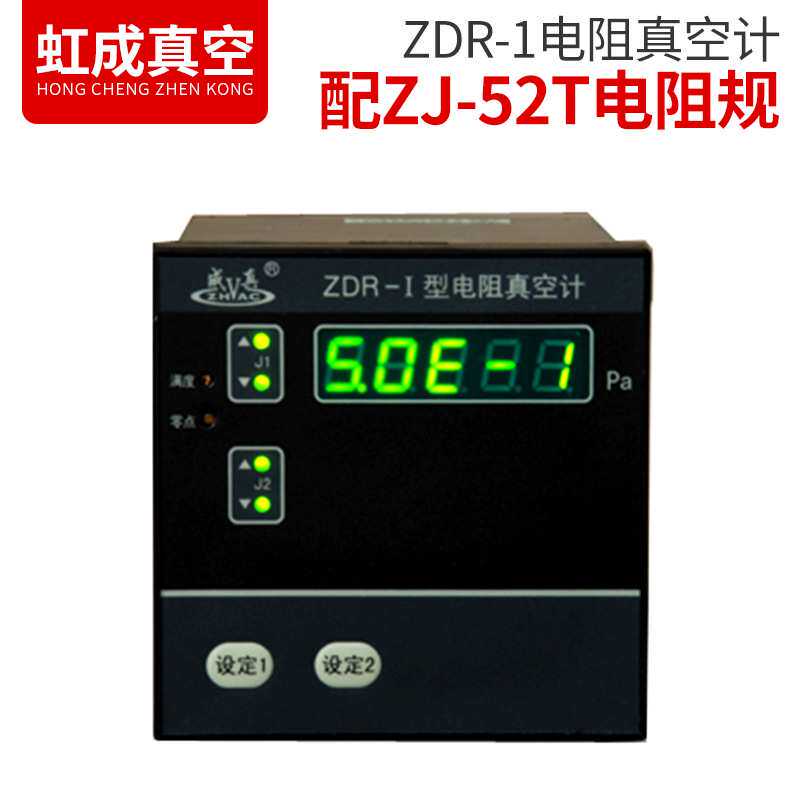 成都睿宝牌ZDZ-52T电阻真空计电阻真空计 高精度LED数显真空计