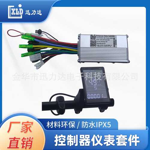 电动自行车滑板车液晶LCD仪表彩屏竖屏速度电量显示无刷控制器M6C