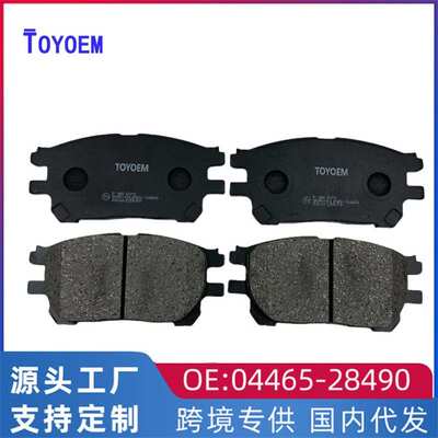04465-28490适用于丰田大霸王ACR30汽车刹车摩擦片半金属前刹车皮