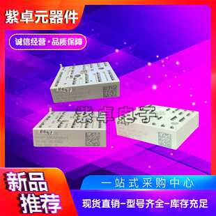 德国IGBT功率模块SKIIP35NAB12T4V1 SKIIP35NAB126V1电焊机模块！