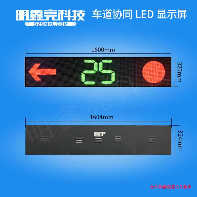 全彩公交车后窗车路协同LED电子信息屏精准定位数据尺寸可提要求