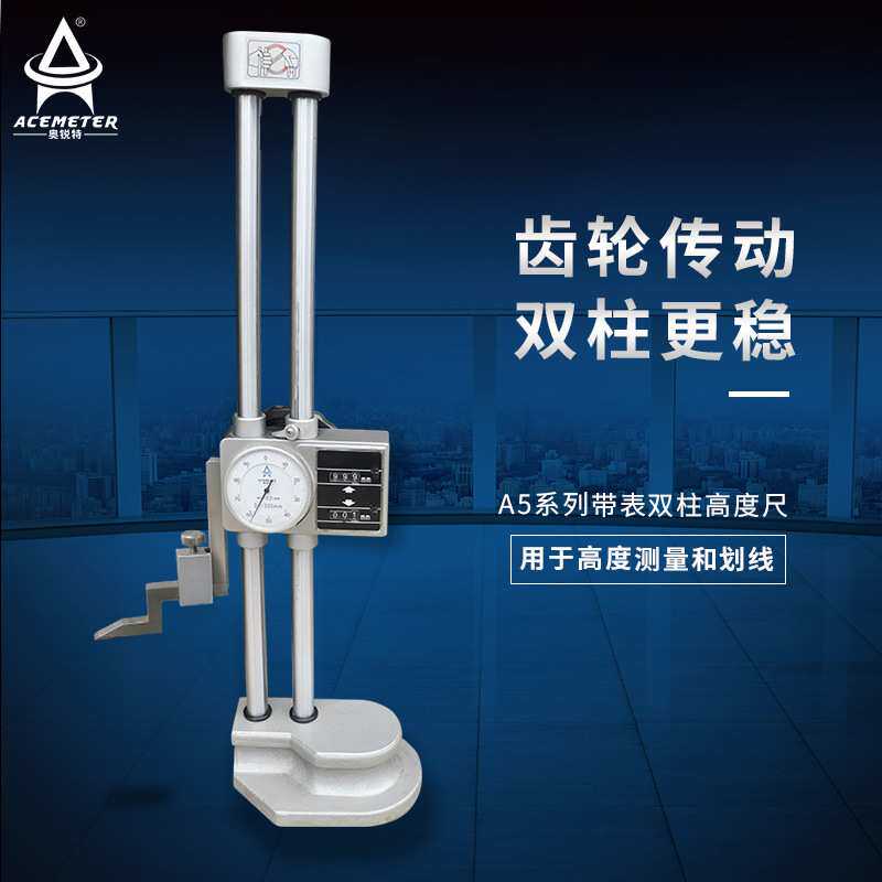 高度测量仪带表双柱高度尺大屏数显高度计不锈钢高度规厂家高精度