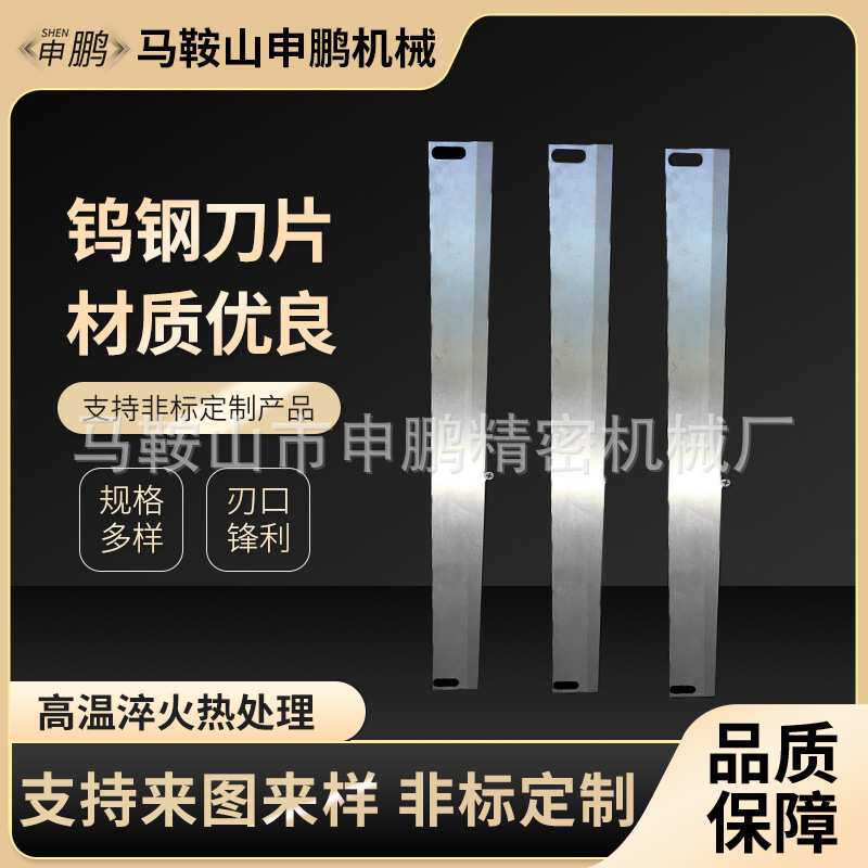钨钢切刀片硬质合金长条刀片钨钢耐磨刀条单双口刃口长条刀