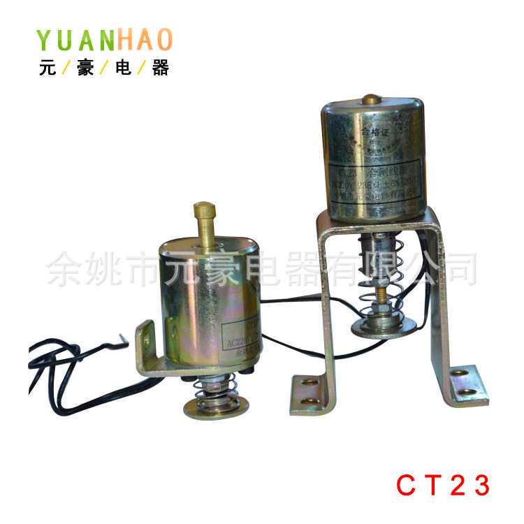 CT23 弹簧操动机构分合闸线圈、电磁铁 断路器线圈